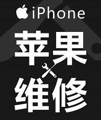 上海苹果手机换电池维修点查询